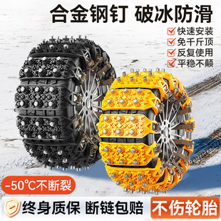汽车轮胎防滑链冬季雪地新型橡胶不伤胎神器轿车suv面包车通用型