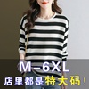 胖mm200斤大码长袖t恤女2024春秋新款宽松遮肚显瘦条纹圆领上衣女