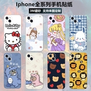 适用iphone12131415promax手机贴纸14全身，贴mini磨砂，15pro彩膜苹果13保护贴膜15plus后盖背贴