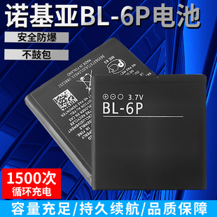 诺基亚6500C电池7900手机Prism无线充电蓝牙鼠标GPS通用BL-6P