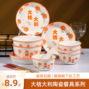 大吉大利家用创意陶瓷碗米饭碗 新婚碗碟餐具套装礼物汤碗搪瓷碗