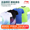  李宁羽毛球服男女款比赛服运动速干短袖T恤训练上衣