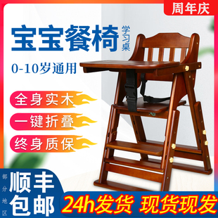 宝宝餐椅儿童餐桌椅子，便携式可折叠家用婴儿实木，多功能吃饭坐椅