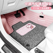 Hellokitty汽车脚垫全包围女定制奥迪大众宝马车内粉色主驾驶地垫