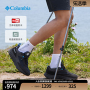 columbia哥伦比亚户外男子轻盈缓震防水运动旅行徒步登山鞋bi0659