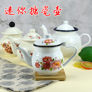 日式复古迷你小号搪瓷带滤网，茶壶油壶咖啡壶酱油调料瓶油罐家用