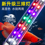 鱼缸灯led防水灯超亮水族箱灯管潜水灯增艳观赏灯龙鱼照明专用灯