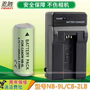 佳能nb-9l电池+充电器ixus500xy3ixy50sixus52053010001100510hssd4500pc1736167915611735