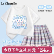拉夏贝尔女童夏季套装2024洋气时髦韩系短袖短裙儿童夏装童装