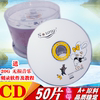 香蕉cd-r刻录盘50片刻录碟，空白光盘车载空白vcd光碟