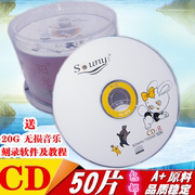  香蕉cd-r刻录盘/50片刻录碟/空白光盘/车载空白VCD光碟