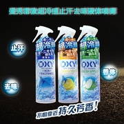 日本原产曼秀雷敦oxy超冷感，止汗露除味香体液态喷雾200ml清爽