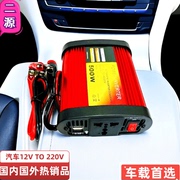 车载usb逆变器12v转220v500w700w摆摊试le灯汽车电瓶点烟器转换器