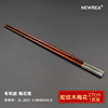 NEWREA新锐 B级蛇纹木全木筷子高质便携随身时尚款 六折300套