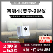 BenQ明基GK100投影仪家用智能家庭影院可用手机连接WIFI卧室超高清投影机