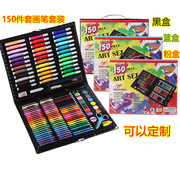 150件画笔套装绘画彩色笔儿童美术DIY涂鸦蜡笔文具水彩笔