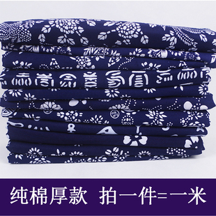 纯棉厚款蓝印花布被面棉服，服装面料民族风农家乐装饰布宽1.6米