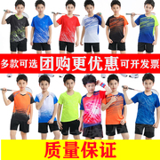 夏季速干儿童羽毛球服套装男童女童装中小学生乒乓球衣比赛运动服