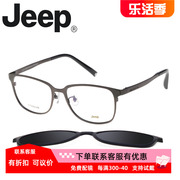 Jeep吉普大框磁铁夹片套镜近视眼镜架男全框大脸宽脸镜框钛T7028