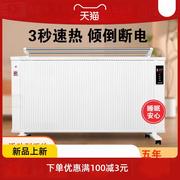 取暖器家用变频电暖器，节能省电壁挂碳晶电，暖气片卧室速热