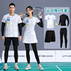 4件套长袖羽毛球服女秋冬季运动服套装男款快干网球乒乓球衣定制