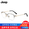 Jeep/吉普半框近视眼镜金属时尚光学眼镜框男女中性眼镜架JST1204