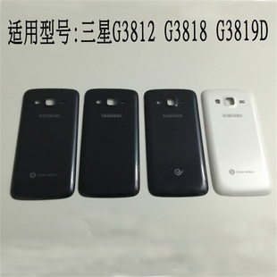 三星SM-G3818手机后盖 G3812后壳 SM-G3819D外壳3818电池背壳
