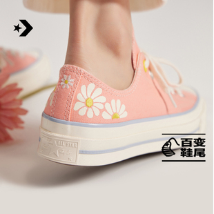 CONVERSE匡威 1970S女清新小雏菊印花低帮帆布鞋A09107C