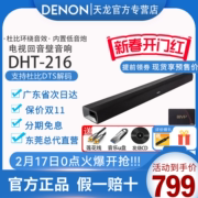 DENON/天龙 DHT-S216回音壁电视音响杜比5.1家庭影院电视无线音箱