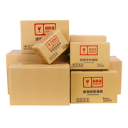袋装纸箱包装盒纸盒搬家纸箱子，快递打包箱，半高包装纸箱纸板盒盒子