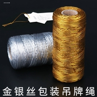 中国结绳子编织绳金丝绳(金丝绳)工艺品绳子吊牌，绳捆绑绳金线捆无弹力绳