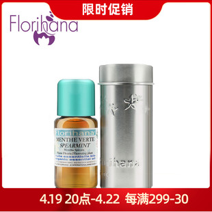 florihana绿薄荷单方，精油有机法国进口florial20f家