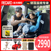 德国recaro瑞凯威salia125赛拉0-7岁儿童安全座椅，汽车用婴儿车载