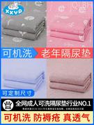 纯棉隔尿垫可洗老年人卫生护理垫成人防水床单尿布垫防尿漏尿床垫