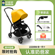 奶爸家Bugaboo Bee6婴儿推车Bee5轻便折叠双向坐躺博格步宝宝伞车