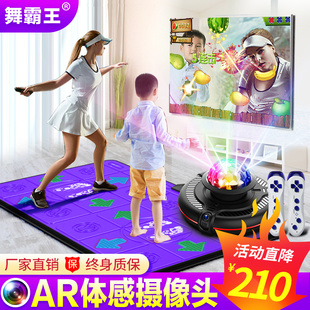 舞霸王双人无线跳舞毯家用电视体感摄像头，游戏减肥跑步毯跳舞机