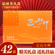 正山小种红茶礼盒装福建武夷山浓香型252g2024新茶新年礼盒