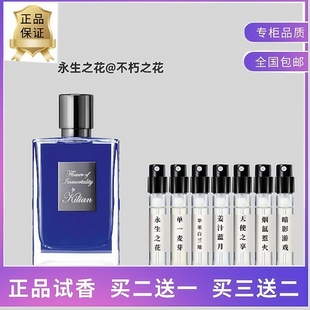 凯利安永生之花香水小样不朽暗影游戏姜汁蓝月烟氲惹火苹果白兰地