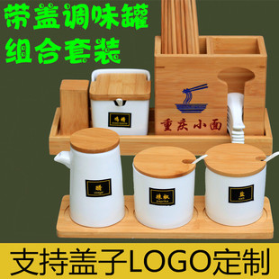 竹制厨房调味品收纳盒陶瓷商用调味罐辣椒味精罐组合套装LOGO定制