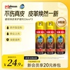 碧丽珠皮革护理皮具皮包皮沙发上光清洁剂234ml*3瓶