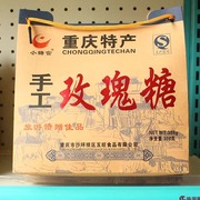 重庆土特产小糖官手工玫瑰糖308g千年陈礼盒装休闲小吃零食品