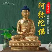 大千善缘西藏工艺7寸21cm阿弥陀佛佛像藏传密宗，1尺纯铜铜像