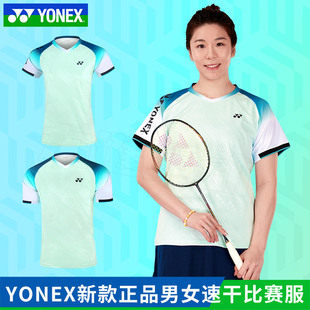 2024YONEX羽毛球服男女110154速干短袖比赛运动套装薄荷曼波