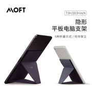 适用iPad MOFT X懒人平板粘贴支架床头看剧桌面多功能适用iPad多角度落地式