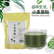 食用小麦苗粉小麦若叶青汁粉小麦草，粉小大麦嫩苗细粉麦绿素