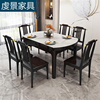 新中式餐桌实木吃饭桌子岩，板长方形圆形，餐桌椅组合家用伸缩两用
