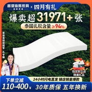 香港泰国进口天然乳胶酒店乳胶海床垫软垫家用马薄