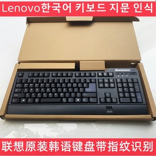 联想DELL THINKPAD  LG韩语键盘朝鲜语USB键鼠键盘有线无线键盘鼠