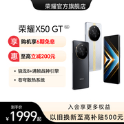 HONOR/荣耀X50 GT 智能手机5G骁龙8+满帧战神引擎 5800mAh超长续航 1.5K十面抗摔硬核护眼屏学生护眼电竞游戏