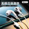 BYZ耳机有线入耳式适用华为小米VIVO苹果通用高音质吃鸡游戏带麦